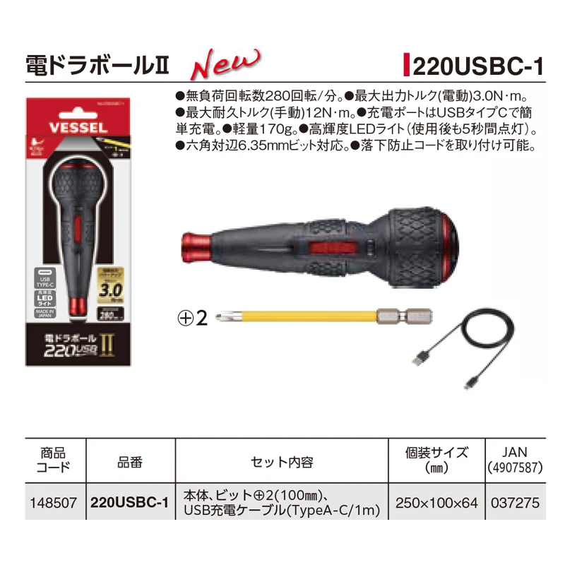 New VESSEL 220USBC-1 JIS Elect - đánh giá và giá Electric Screwdriver Rechargeable Usb